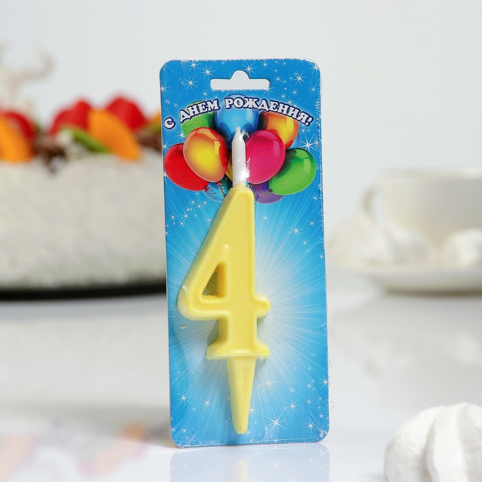 Свеча для торта цифра "Простая" "4" жёлтая