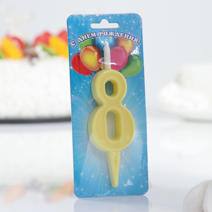 Свеча для торта цифра "Простая" "8" жёлтая