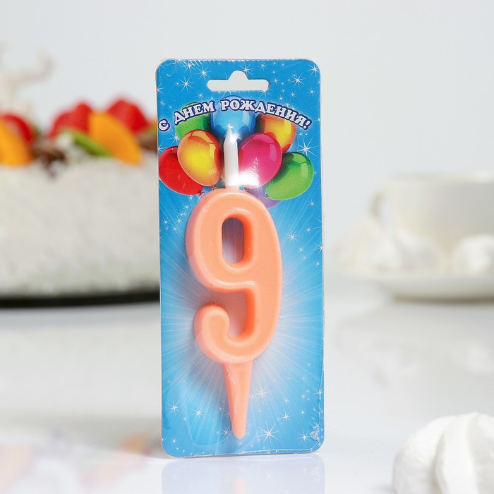Свеча для торта цифра "Простая" "9" персиковая