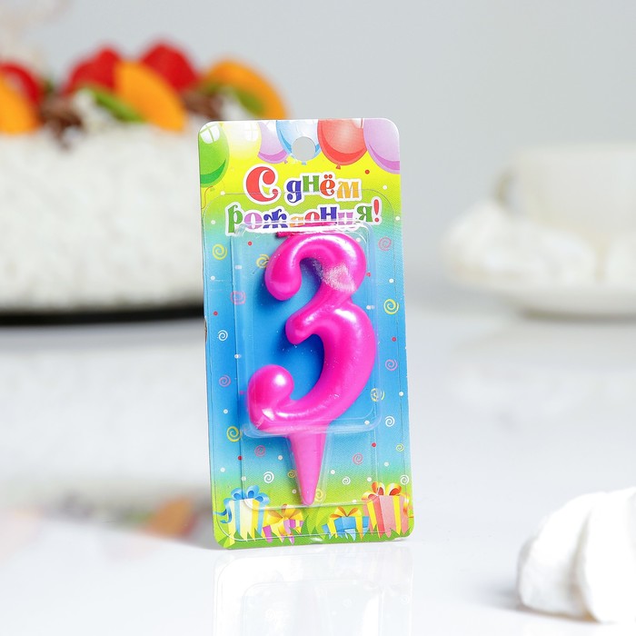 Свеча для торта цифра "Металлик" "3" розовая