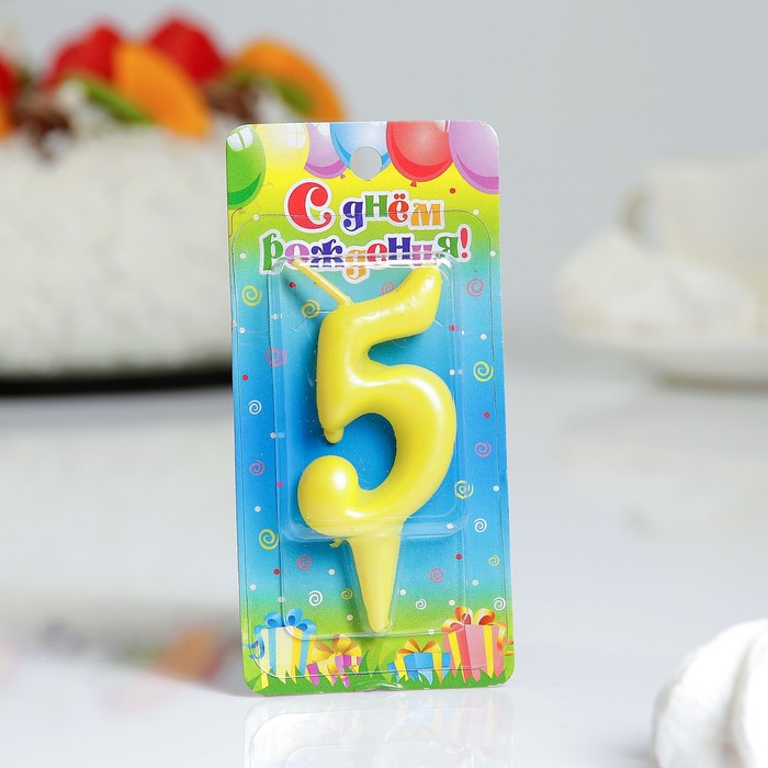 Свеча для торта цифра "Металлик" "5" жёлтая