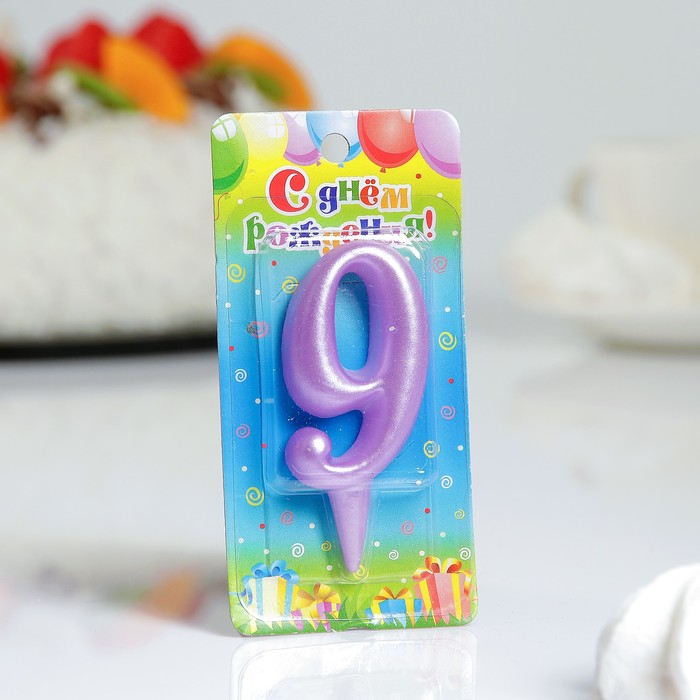 Свеча для торта цифра "Металлик" "9" сиреневая
