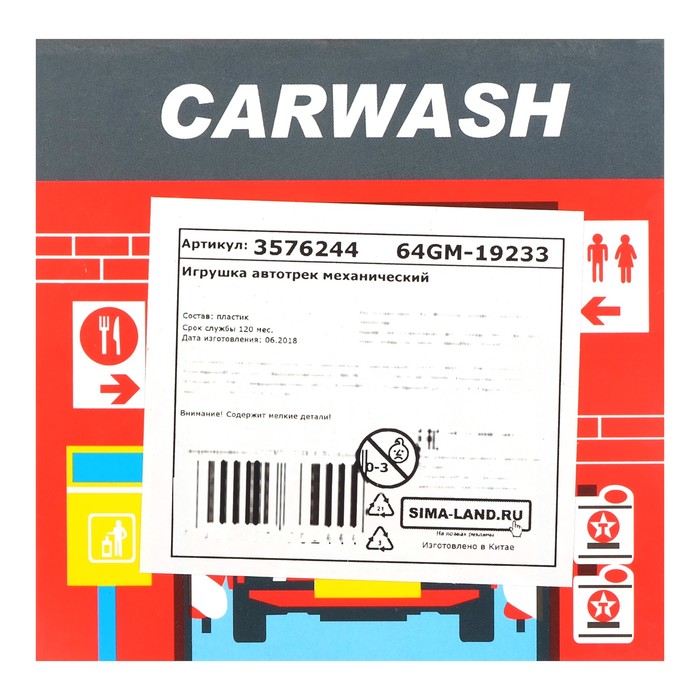 Автотрек на игровом скотче «Дорога»