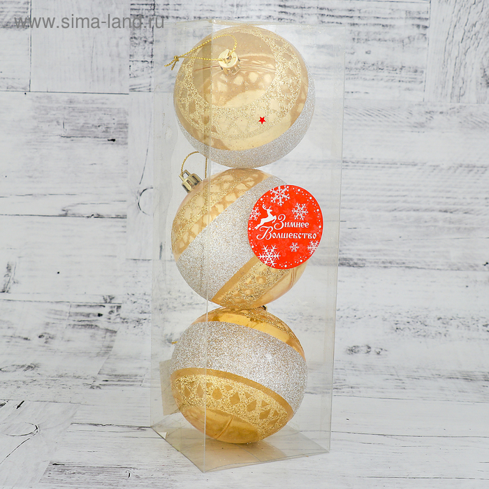 фото Набор шаров пластик d-8 см, 3 шт "иллюзия" зимнее волшебство