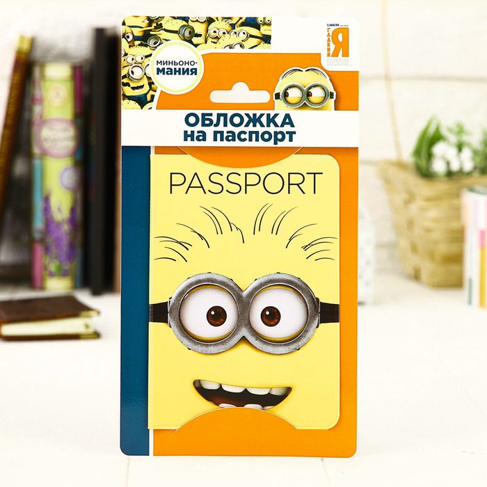 Обложка для паспорта "Миньон", Гадкий Я
