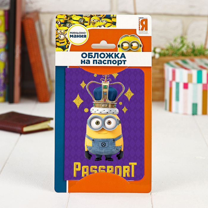 Обложка для паспорта "Королевский", Гадкий Я