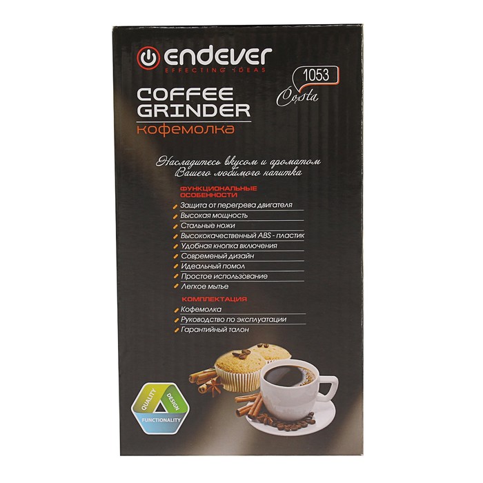 Кофемолка Endever Costa-1053, 250 Вт, 15000 об/мин, белая