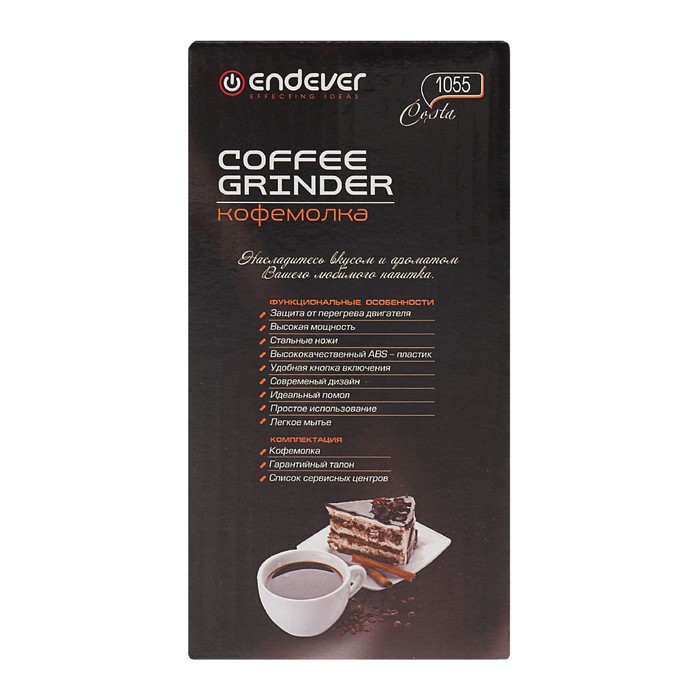 Кофемолка Endever Costa-1055, 250 Вт, 15000 об/мин, черная