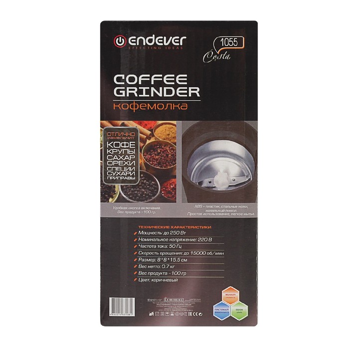 Кофемолка Endever Costa-1055, 250 Вт, 15000 об/мин, черная