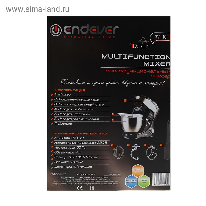 Купить Миксер Endever Skyline SM-10, планетарный, 600 Вт, 4 л, 3 насадки, черный Миксер Endever Skyline SM-10, планетарный, 600 Вт, 4 л, 3 насадки, черный