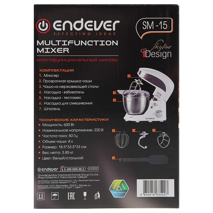 Миксер Endever Skyline SM-15, 600 Вт, 4 л, 3 насадки, белый