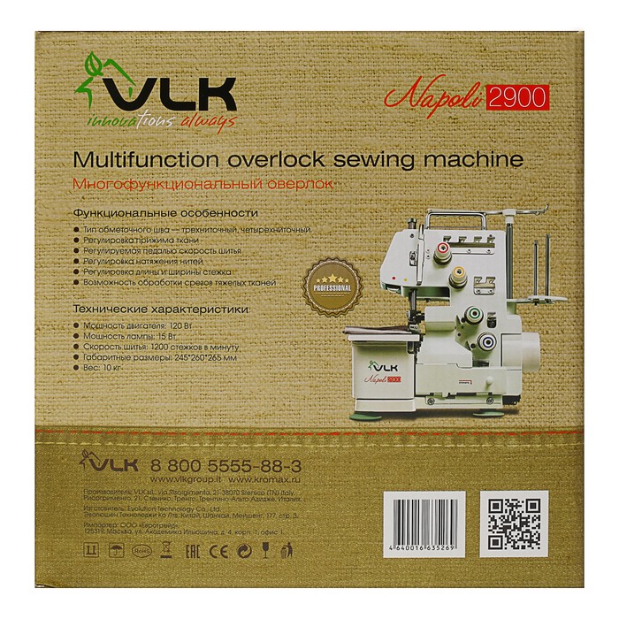 Швейная машина Оверлок VLK Napoli 2900, 120 Вт, скорость шитья 1200 стежков/мин, белая