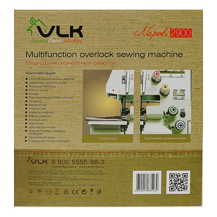 Швейная машина Оверлок VLK Napoli 2900, 120 Вт, скорость шитья 1200 стежков/мин, белая