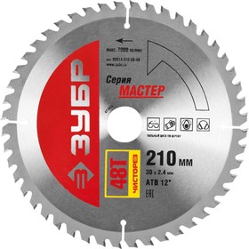 

Диск пильный ЗУБР 36914-210-30-48, по дереву, 210x30, 48Т