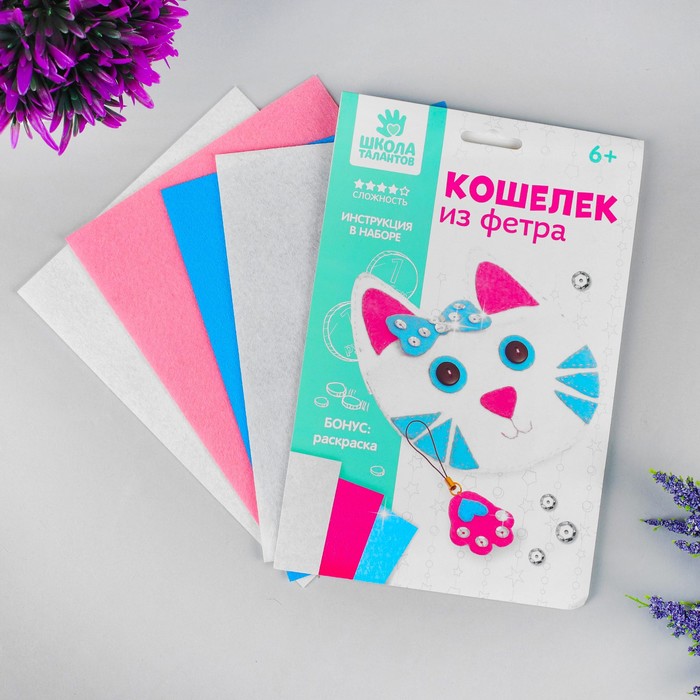 Набор для создания кошелька из фетра "Кошка" + нитки, игла