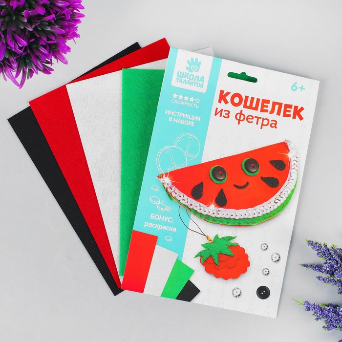 Набор для создания кошелька из фетра "Арбуз" + нитки, игла