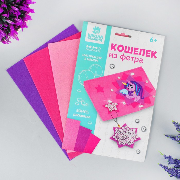 Набор для создания кошелька из фетра "Звезда" + нитки, игла