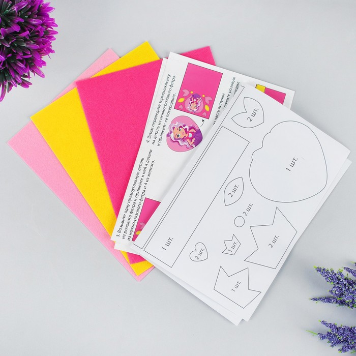 Набор для создания кошелька из фетра "Для принцессы!" + нитки, игла