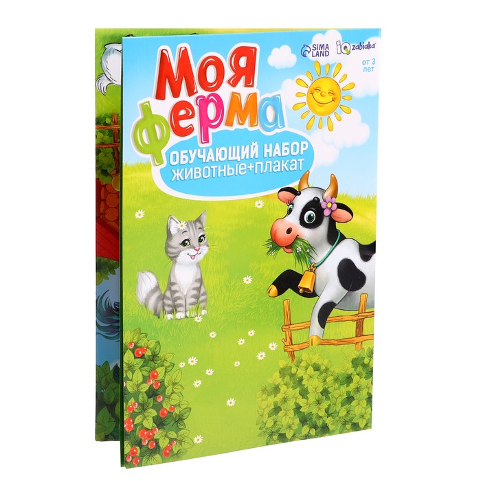 Обучающий набор «Моя ферма», животные и плакат, по методике Монтессори