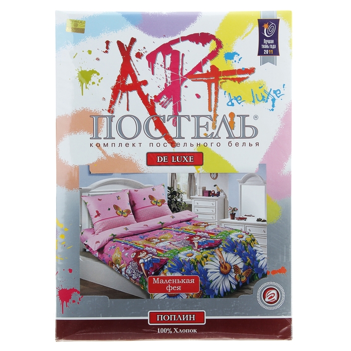 КПБ 1.5сп "Артпостелька" Маленькая фея роз. 143*215см, 150*214см, 70*70см 2шт, поплин хл.100%