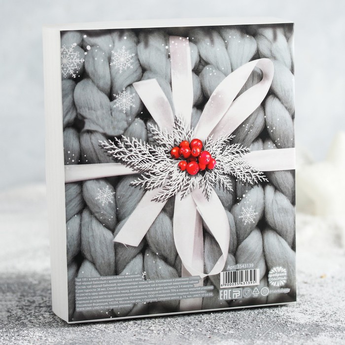 Чай чёрный в книге, лимон и мята "Красивых и ярких мгновений", 100 г