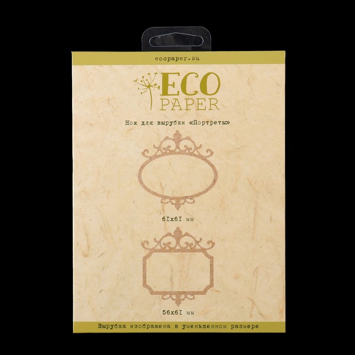 Нож для вырубки "Портреты" (набор 2 шт) 6.1х6,1 и 5,6х6,1 см