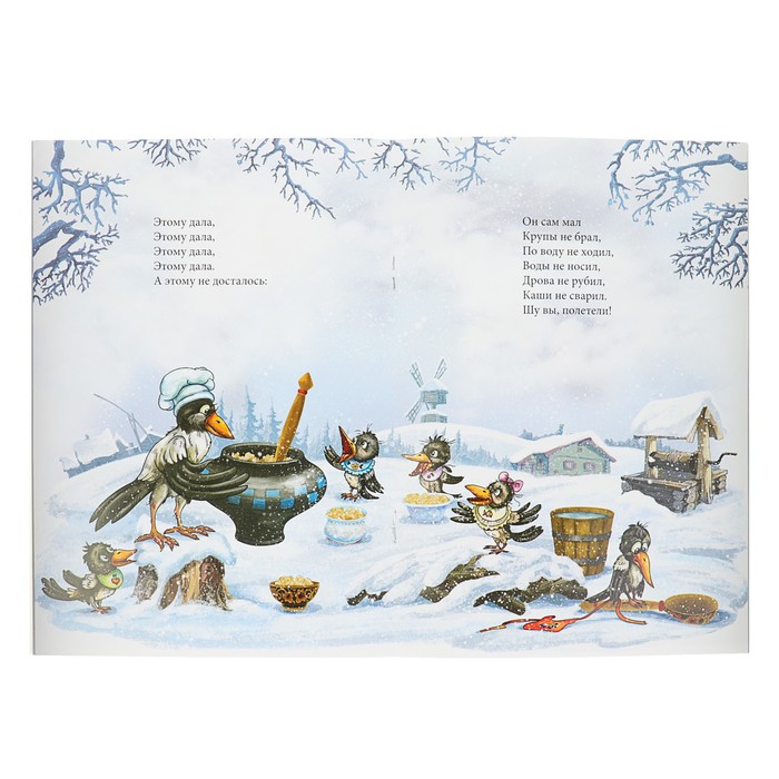 Мои первые сказки "Петушок. Потешки"