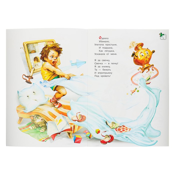 Мои первые сказки "Мойдодыр". Автор: Чуковский К.И.