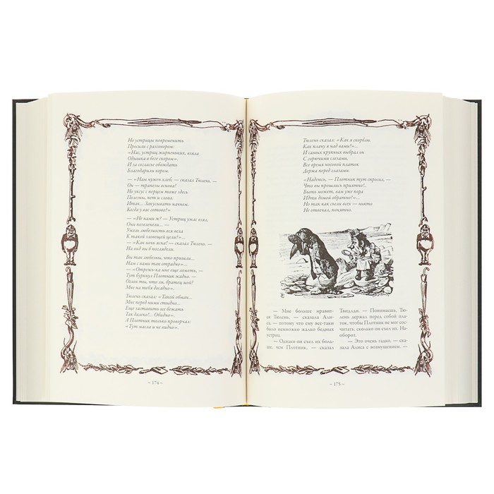 Алиса в Стране чудес. Алиса в Зазеркалье. Соня в царстве дива. Охота на снарка. Автор: Кэрролл Л.