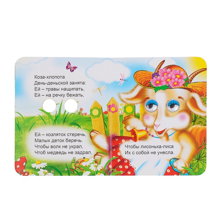 Мышка. Потешки