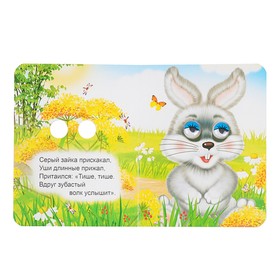 

На лесной опушке