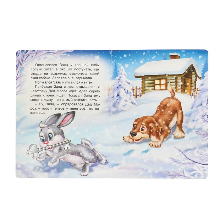 В.Степанов "Серебряный ключик"