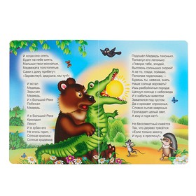 

Краденое солнце. Чуковский К. И.