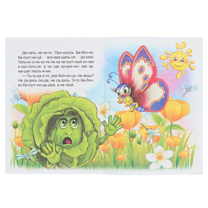 В.Степанов "Бабочка-капустница"