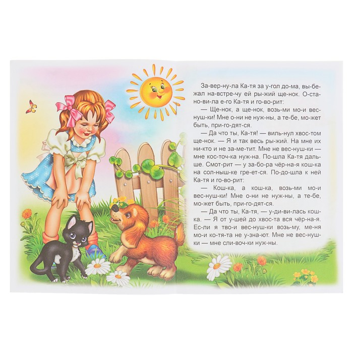 В.Степанов "Веснушки"