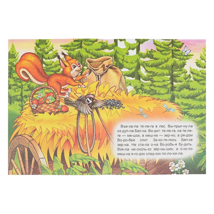 В.Степанов "Дорога на мельницу"