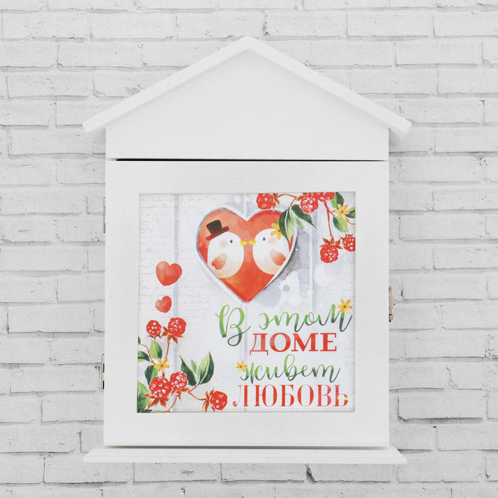 Ключница шкаф "В этом доме живет любовь", 30 х 22 см