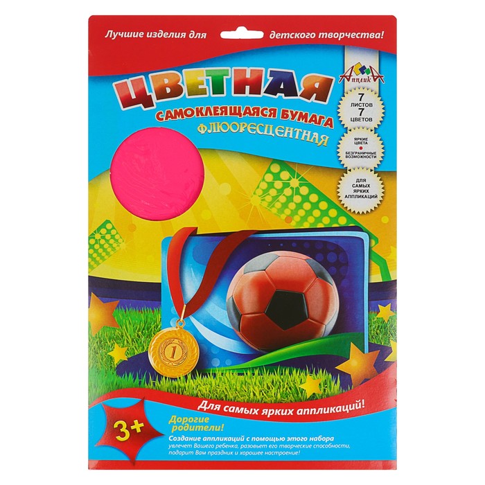 Бумага цветная самоклеящаяся А4, 7 листов, 7 цветов "Футбол", флюоресцентная
