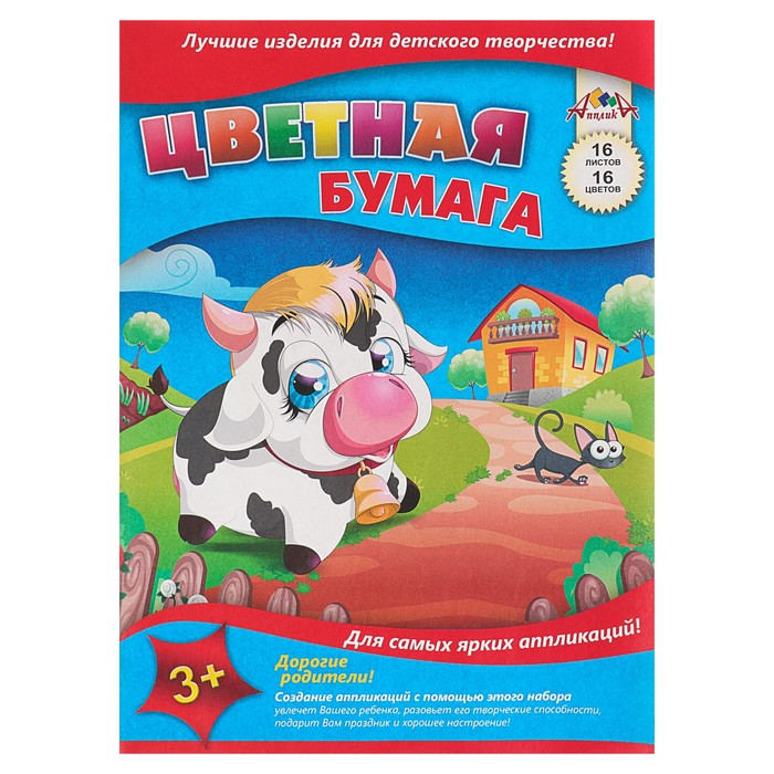 Бумага цветная А4, 16 листов, 16 цветов "Корова"