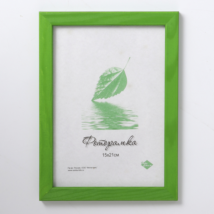 Фоторамка 15х21 см 6д зеленый