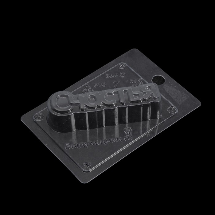 Пластиковая форма для мыла "Счастья" 11х2,5х3,5 см