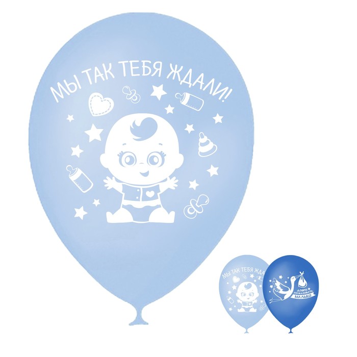 Шар воздушный латексный 12 "Малышок, с ДР", картинки МИКС, 15 шт