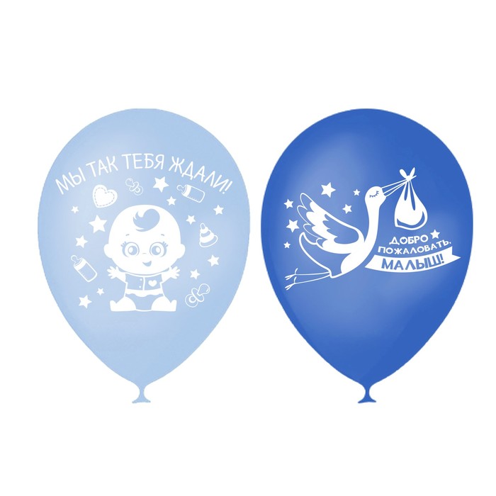 Шар воздушный латексный 12 "Малышок, с ДР", картинки МИКС, 15 шт
