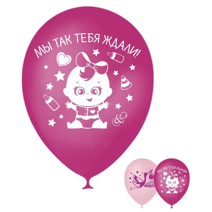 Шар воздушный латексный 12 "Малышка, с ДР", картинки МИКС, 5 шт