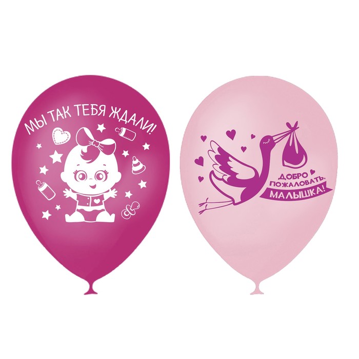 Шар воздушный латексный 12 "Малышка, с ДР", картинки МИКС, 15 шт