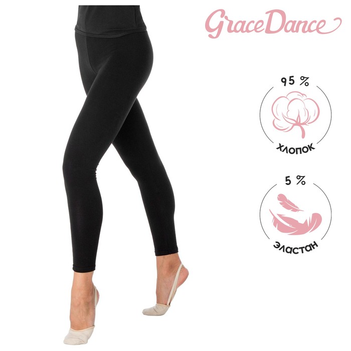 

Лосины для гимнастики и танцев Grace Dance, р. 44, цвет чёрный