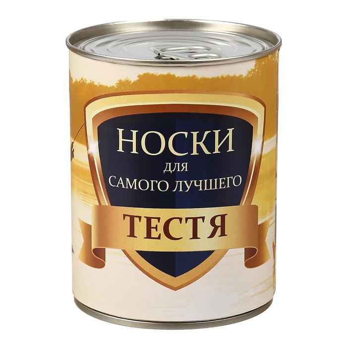 Носки в консервной банке "Носки для самого лучшего тестя" (носки мужские, цвет микс)