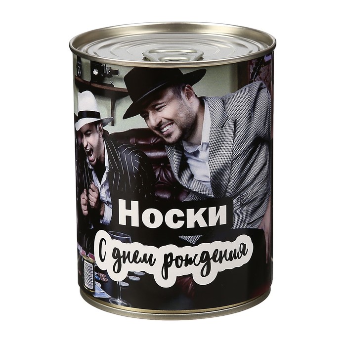 Носки в консервной банке "Носки на день рождения" (носки мужские, цвет микс)