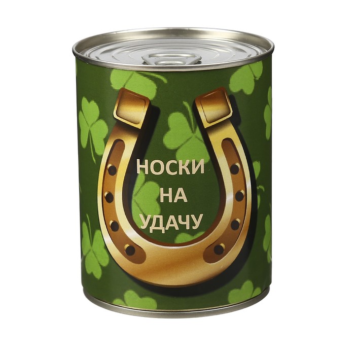 Носки в консервной банке "Носки на удачу" (носки мужские, цвет микс)