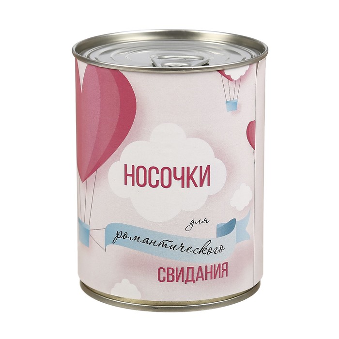 Носки в консервной банке "Носочки для романтических свиданий" (носки женские, цвет микс)